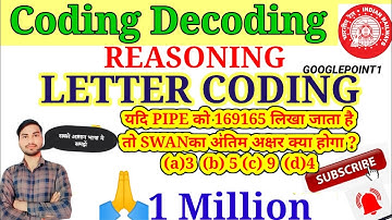 SSC Selection Post Reasoning 2024 | Number Coding Decoding #1| SSC CGL, CHSL, CPO Class,#Technician