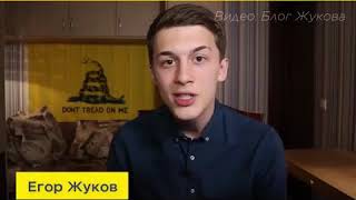 Это Егор Жуков, студент ВШЭ. И он очень опасен. Вертухаи Путина завели на него УД