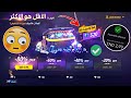 فري فاير : عرض 520 جوهرة 💎 فرصة ام فخ؟ Free Fire