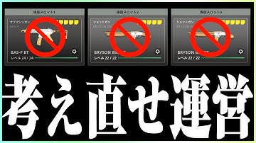 DMZ民「やる気失せたわ」保証武器がリセットされる件について話すラビハン【COD:MW2/DMZ】