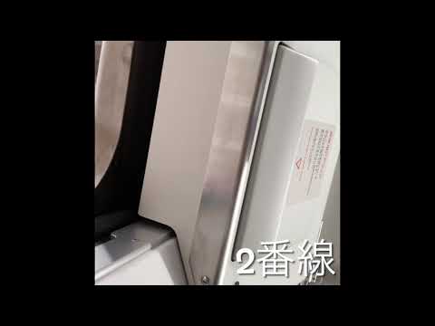 【2コーラス目あり】鴨居駅　発車メロディ