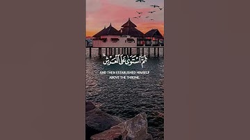 آيات بينات من الذكر الحكيم
