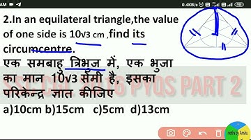 IMPORTANT QUESTION OF INRADIUS(अंतःत्रिजिया ) asked in ssc cgl pyqs video part-2