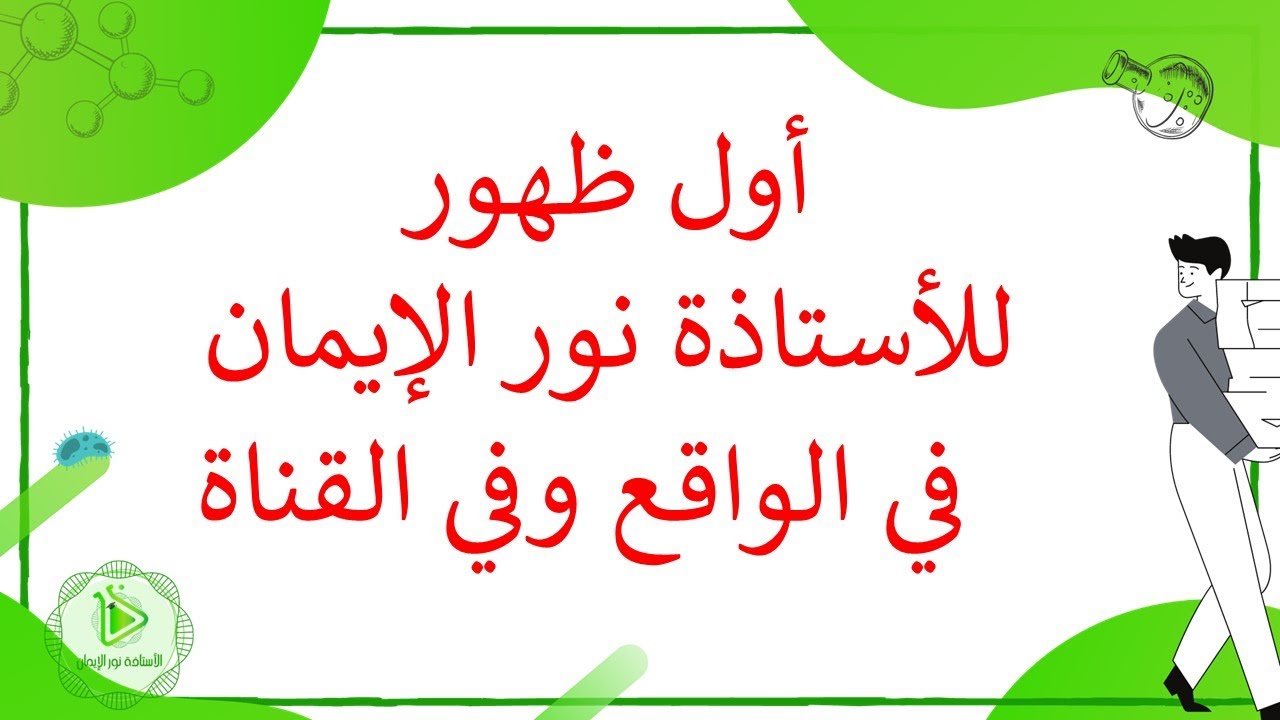وأخيرا أول ظهور لي في الواقع وفي اليوتيوب - يوم مع أستاذي في المحمدية بالجزائر العاصمة