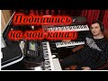 Toto Music Production-Гагик Григорян-Любимая ты.Ты береги свою душу