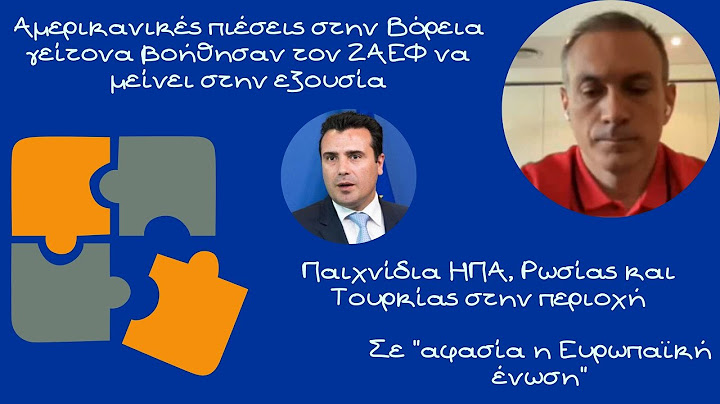 Κωνσταντίνος Φίλης, Με Αμερικανική παρέμβαση (;) παρέμεινε ο Ζάεφ στην εξουσία
