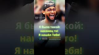 😭 ОТ ДЕПРЕССИИ К СЧАСТЬЮ!✨ БРАТ на ПОЗИТИВЕ Рассказал как нашёл ИСТИНУ!✨❤️