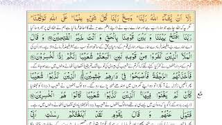 Tarjuma to Quran class 6th surah Araf Ayat 85 to 93 | #ziaulquran |