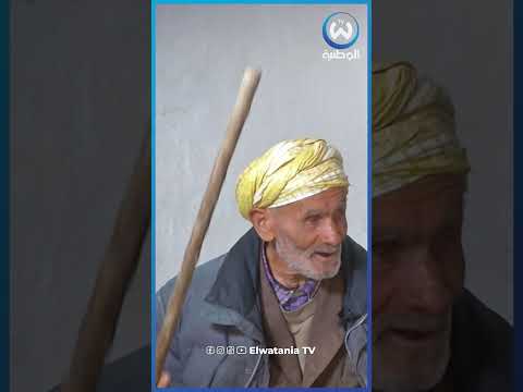 عمي محمد حاب يعاود الزواج ومرتو شبعت ضحك