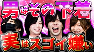 男ウケ最強のランジェリーはコレだ!!まさかあんな下着付けてないよね…？