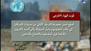 تعرف علي مصادر تلوث الهواء في القاهرة