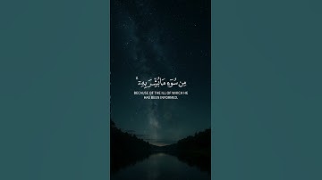 سورة النحل الآيات (٥٧-٥٩)
