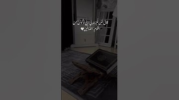 ءامين🤍🤍🤍...#قران_كريم #قران #قران #اكسبلور #اكسبلورر #اكسبلور_explore #تلاوات #تلاوات_خاشعة