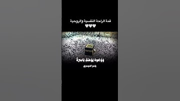 #سورة_القيامة ( 20 - 25 ) الشيخ  ياسر الدوسري 🌴 #القرآن_الكريم  #ياسر_الدوسري #الدوسري
