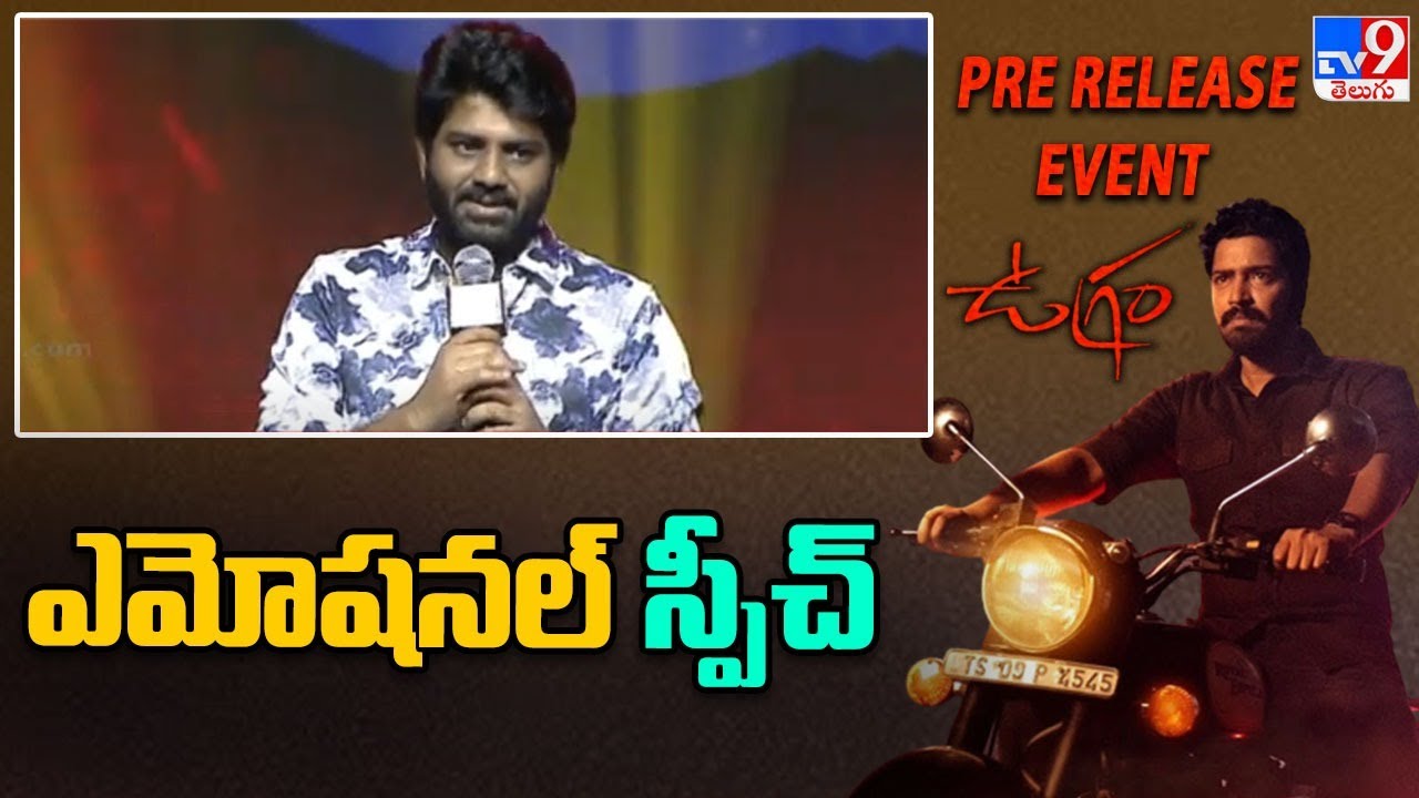 Director Vijay Kanakamedala Emotional Speech at Ugram Pre Release Event - TV9