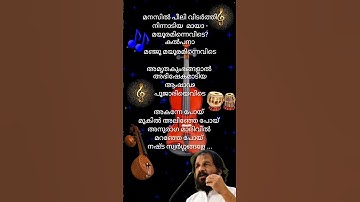 K J Yesudas✨✨ Nashtaswargangale✨✨