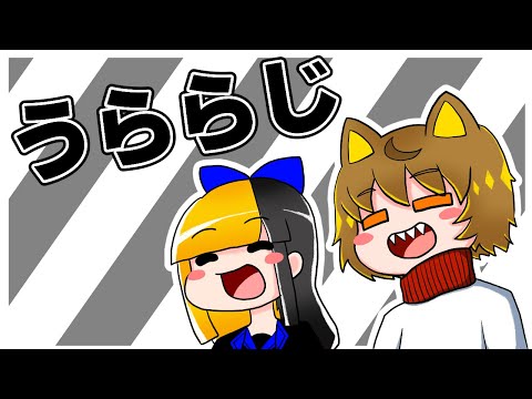 【20250724】にぎらじ・うら！【VRC】【にぎやか大喜利宴会】