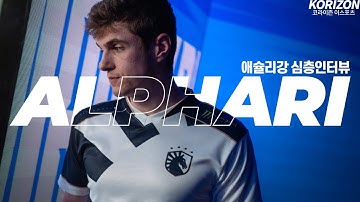 In-Depth Interview with TL Alphari, Top Lane Philosophy, Past and Future