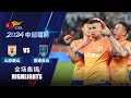  vs 20249 highlights shandong taishan v nantong zhiyun chinese super league 2024 rd9