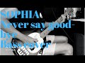 #51 NEVER SAY GOOD-BYE / SOPHIAのベースを弾いてみた