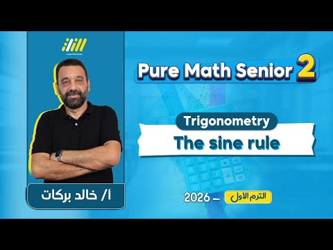   2   2026   2      تانيه ثانوي