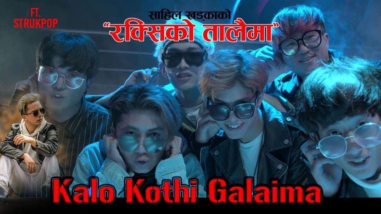 Shahil khadka   Rakshiko talaima  FT  STRUKPOP OFFICIAL MUSIC VIDEO