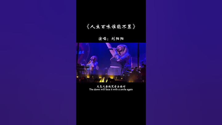 总为碎银几两 夜不能寐，两眼变得无光透漏着疲惫，是不是上辈子的我犯了罪，所以今生活的才这么累，一到深夜我就彻底崩溃，天亮又要微笑着去面对…#歌单种草计划 #热歌推荐官