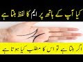 Search Results If You Have A Letter 'M' On The Palm Of Your Hand