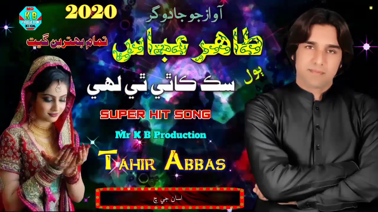 Download Sik Kathay Lahe Thi Salam Saan By Tahir Abbas New Song 2020 New Sindhi 2020