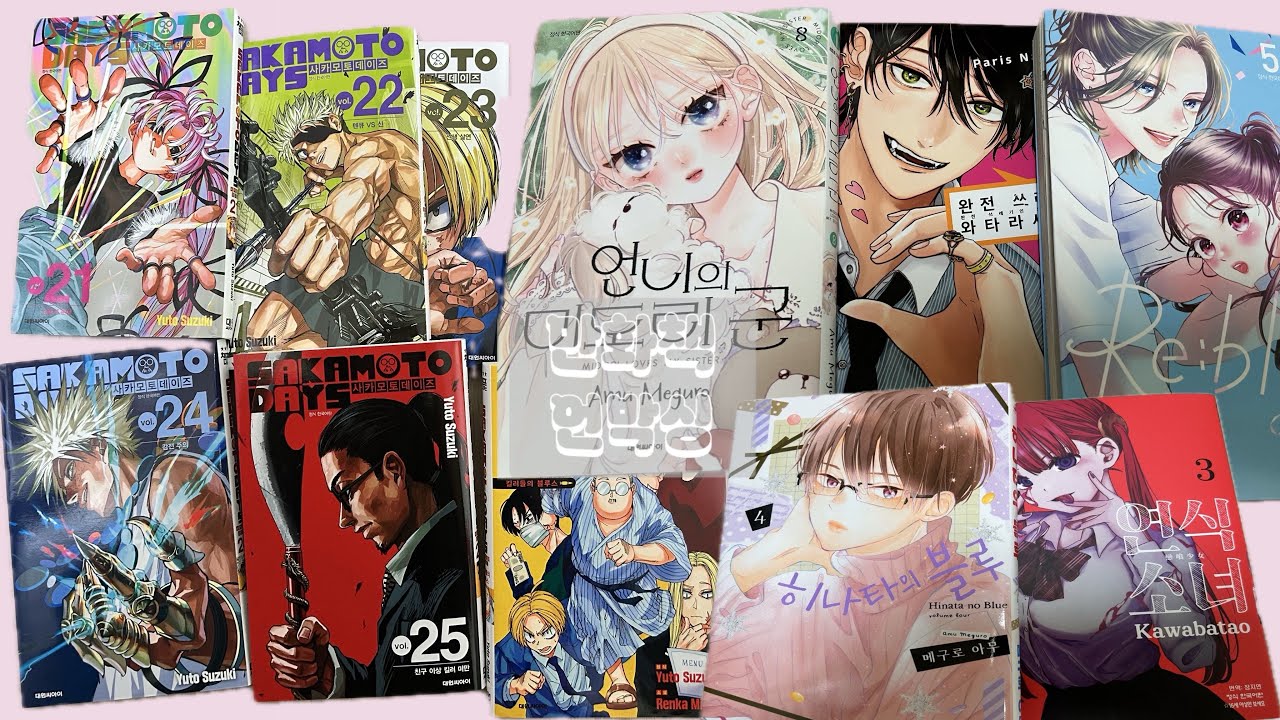 [만화책 언박싱] 언니의 미도리군 | 완전 쓰레기인 와타라세인데 | 리블루 | 사카모토 데이즈