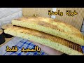 مطلوع أول رمضان 2026 بالسميد فقط مستحيل جربيه بطريقتي وماينجحش معاك يجيك خفيف تقول سفنج جربي متهنية