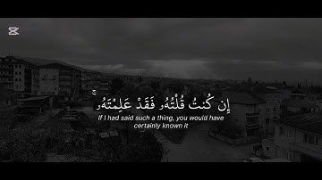 القرآن الكريم #بصوت الشيخ ياسر الدوسري