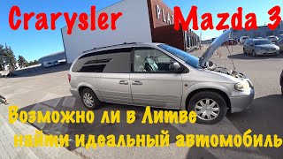 Chrysler Grand Voyager &amp; Mazda 3 Возможно ли в Литве найти идеальный автомобиль?