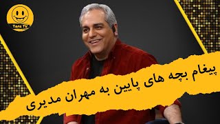 دورهمی |پیغام غلام جی جی به مدیری :اون دسته نارنجیه رو هنوز داره