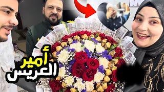Thumbnail for شبكة امير وفرحتي قلبي ب احلي عروسين