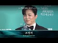 [61회 백상 백스테이지] 영화부문 남자 최우수 연기상 - 조정석 | JTBC 250505 방송