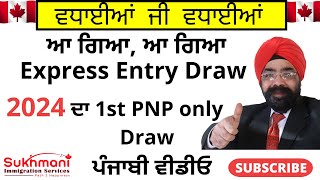 18th Express Entry Draw of 2024||#296||Punjabi Video||Sukhmani Immigration