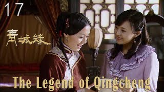 Chinese Drama 2019 | The Legend of Qin Cheng 17 Eng Sub 青城缘 | Historical Romance Drama 1080P