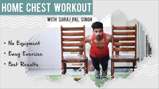 Get Fit with Suraj - Chest Workouts At Home | Episode 1 | Suraj Pal Singh