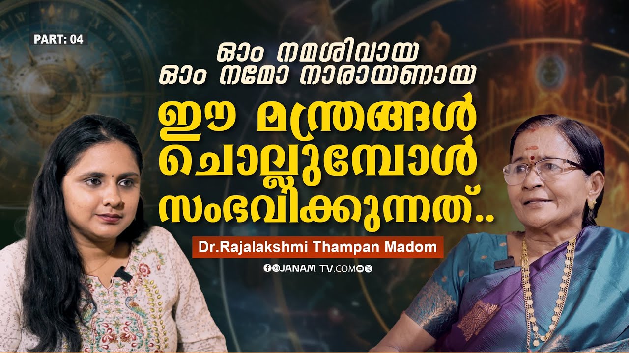 ഉപാസന മൂർത്തിയുടെ അനുഗ്രഹം ഉണ്ടാകാൻ ചെയ്യേണ്ടത്.. | Janamonline