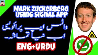 Whatsapp Privacy Issues | Mark Zuckerberg Usin Signal App | S3E25