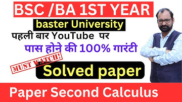 Bsc 1st year maths second paper calculus IMP Question | Solved paper  \ Baster university cg