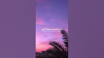 تلاوه عطره ارح سمعك وقلبك #قرآن #freefire #fyp #viral