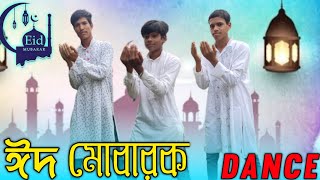 Eid Mubarak ঈদ মোবারক Shakib Khan Bubly Password New Bangla Qurbani Eid Mubarak Dance |SM Dance King