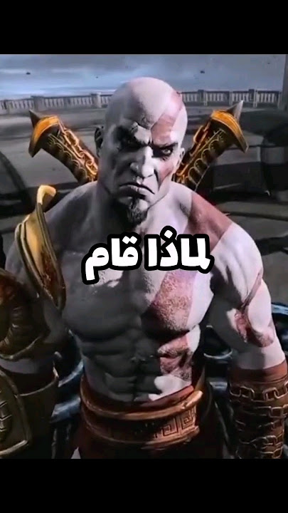 مكالمة كريتوس السرية؟! | God of War ragnarok