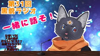 【雑談】この黒猫13連勤ですってよ【 VTuber　黒猫龍星 】