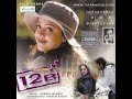 Anantham  song   dvdrip   12b