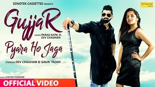 Gujjar Pyara Ho Jayega | Dev Chauhan, Gauri Yadav | Latest Haryanvi Songs Haryanavi 2018 chords