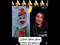 اتخليني صالح رجاء
