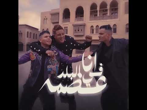 انا في البلد عضمه